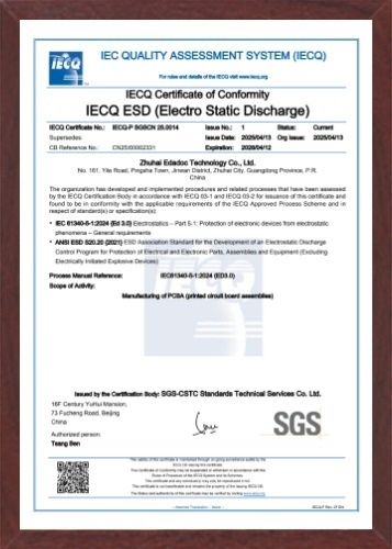 ESD證（zhèng）書（shū）