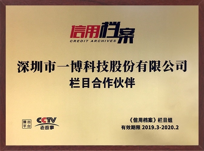CCTV《信用檔案》
