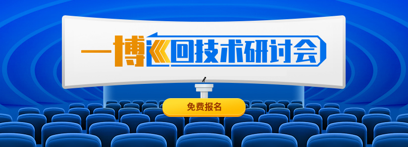 技（jì）術研討（tǎo）會-YD (2)