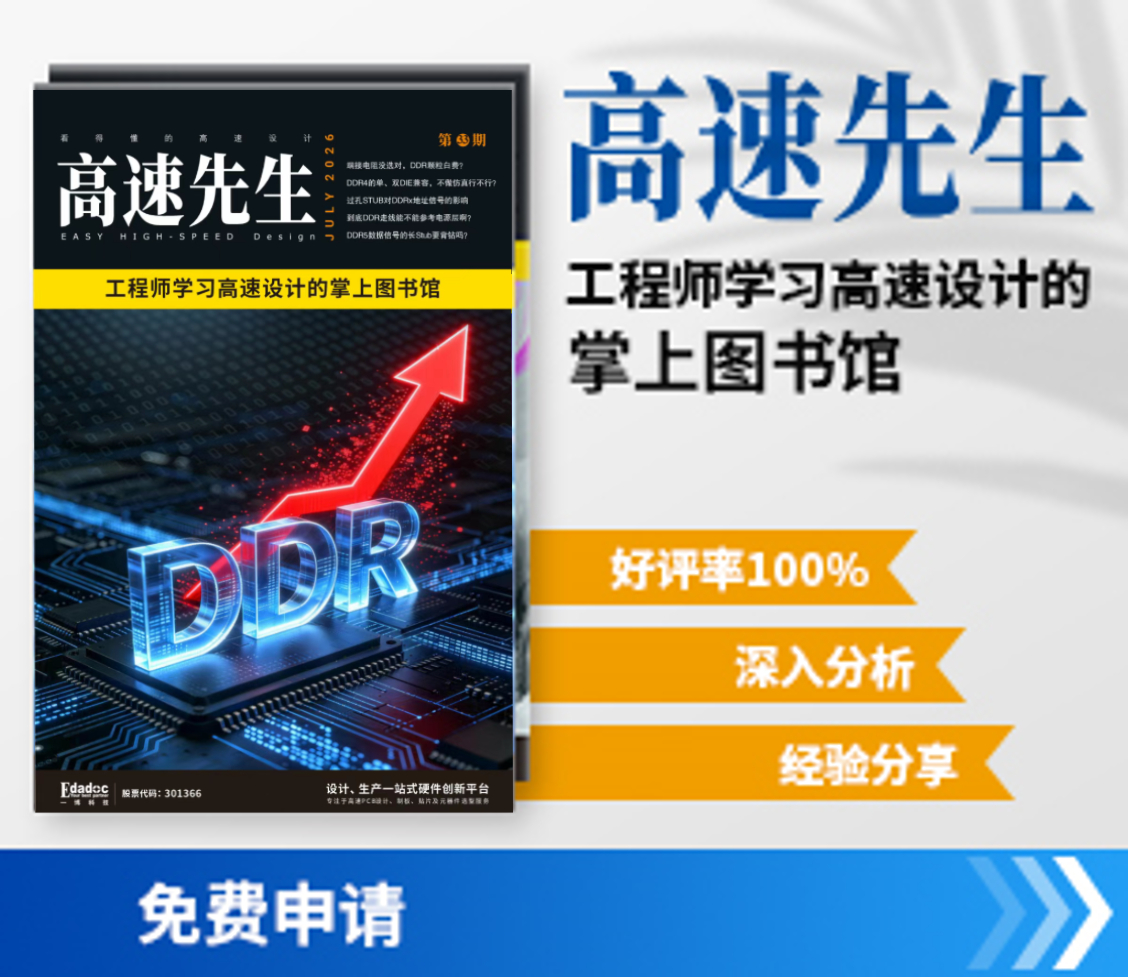 高速先生申請（qǐng）