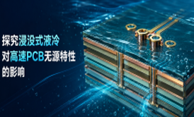 DDR4-DDR5-LPDDR5-過孔STUB-拓撲