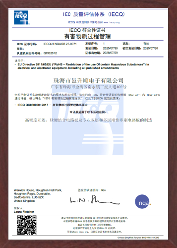 IEQC質量評估體係（板廠）